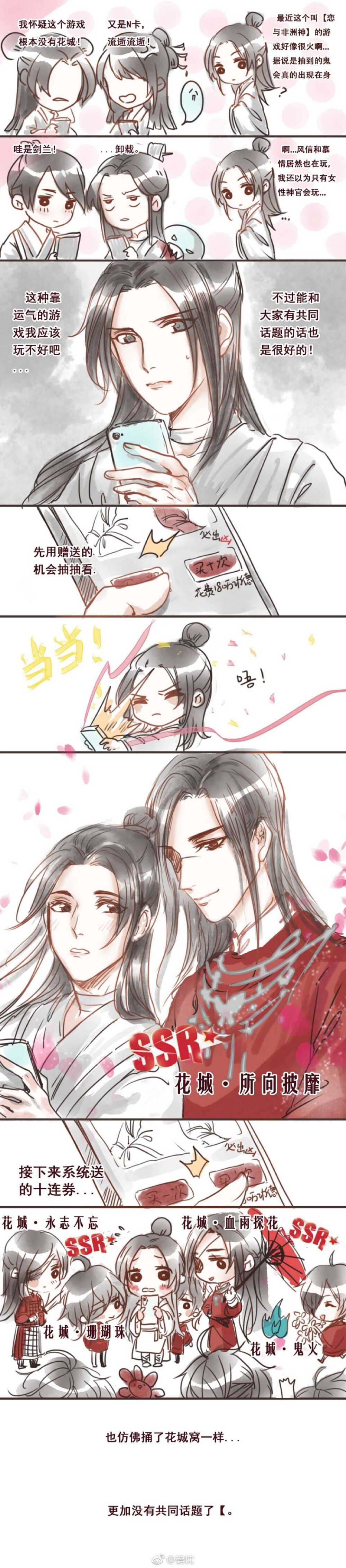 天官賜福——花城 謝憐 圖片來源於網絡 侵