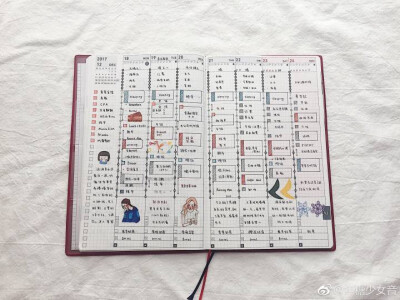手帐 竖版时间轴