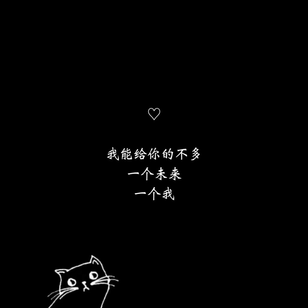 表白文字喜欢你