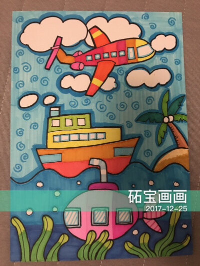 水陆空。儿童画