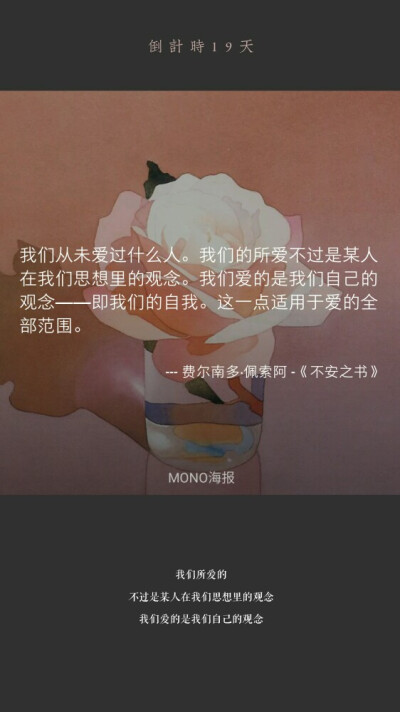 40.许多事情都只是幻想