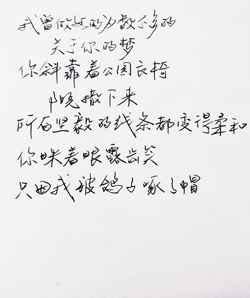  文字句子 手写 情书 安卓壁纸 iPhone壁纸 横屏 歌词 备忘录 白底 钢笔 古风 黑白 闺密 伤感 青春 治愈系 温暖 情话 情绪 明信片 暖心语录 正能量 唯美 意境 文艺 文字控 原创（背景来自网络 侵权删）喜欢请赞 by.VIVEN✔