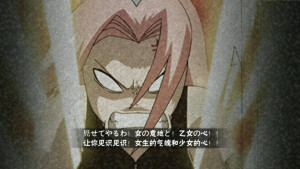 春野樱
       ——让你见识见识！女生的气魄个少女的心！