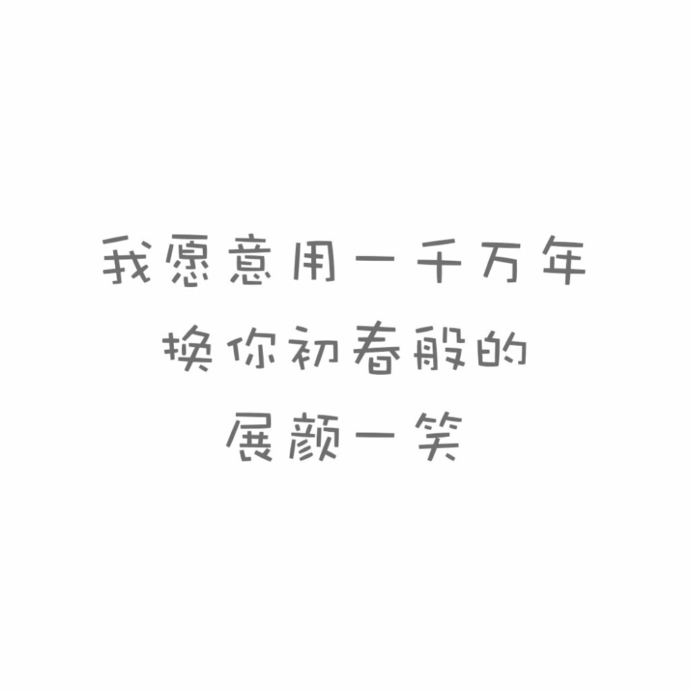 纯白色QQ文字背景图