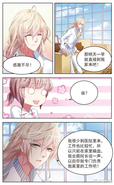 #飒漫乐画# 第146期片花：《甜涩糖果》 ​​​​