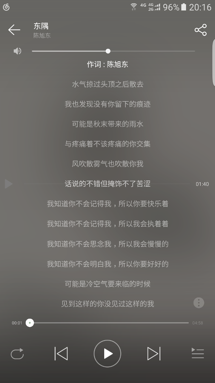 风吹散雾气也吹散你我
话说的不错但掩饰不了苦涩
陈旭东《东隅》