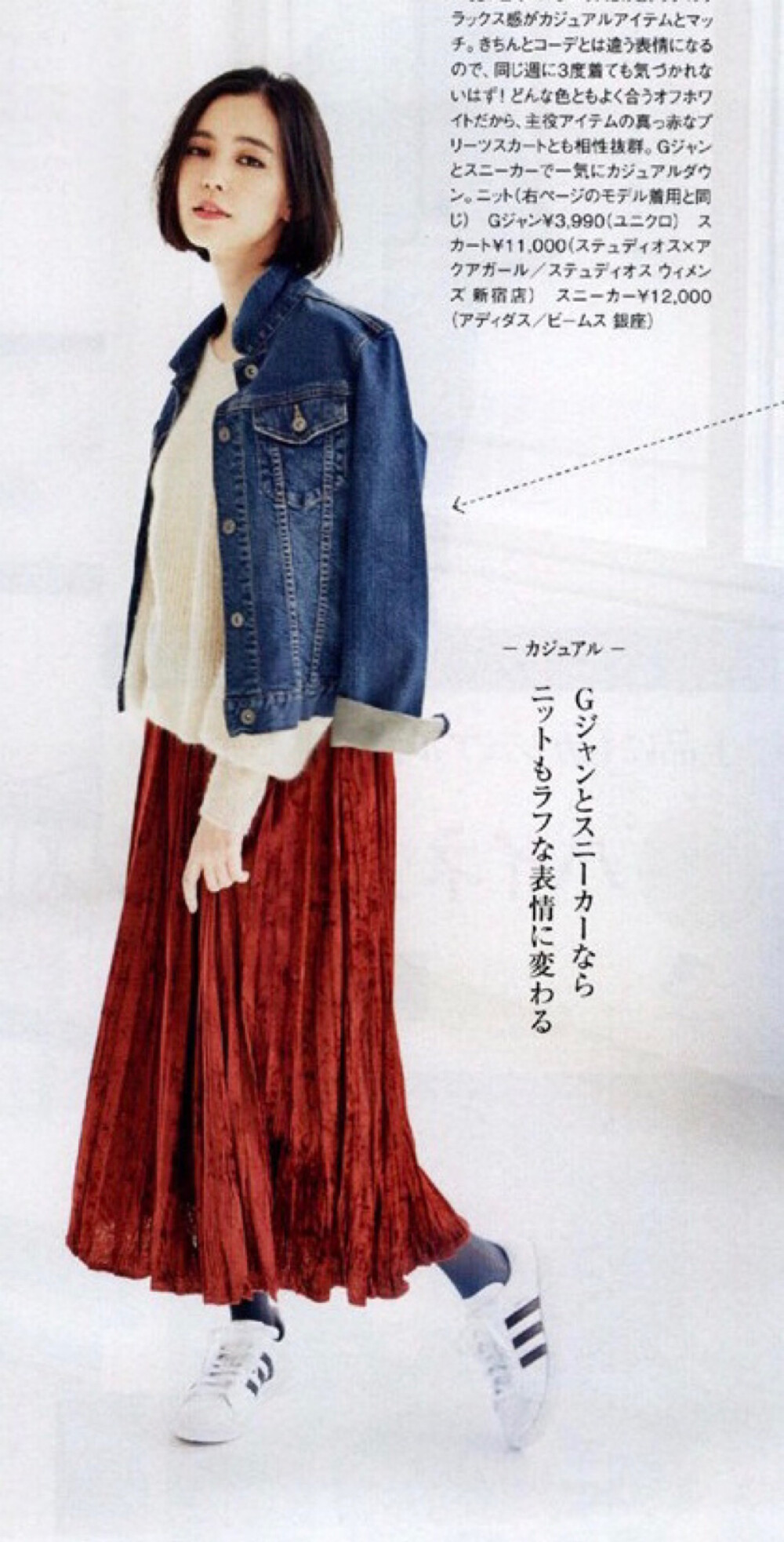 日系搭配杂志学院风牛仔外套百褶裙运动风