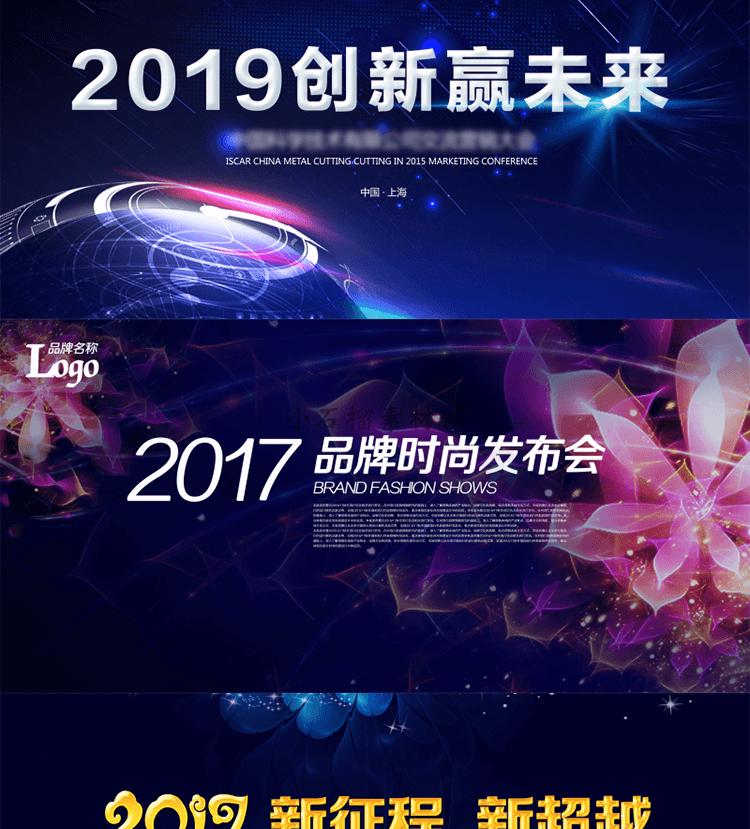 2018年会舞台背景墙设计LED会议元旦迎新晚会海报狗年素材psd112