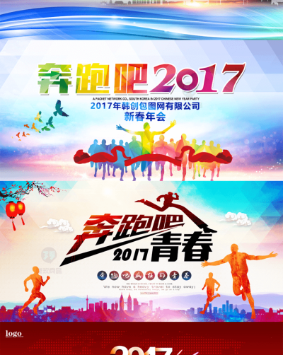 2018年会舞台背景墙设计LED会议元旦迎新晚会海报狗年素材psd112