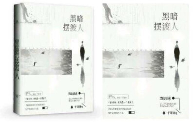 一只咸鱼·渣封