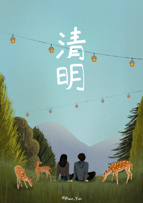paco_yao · 二十四节气 · 动态图——清明