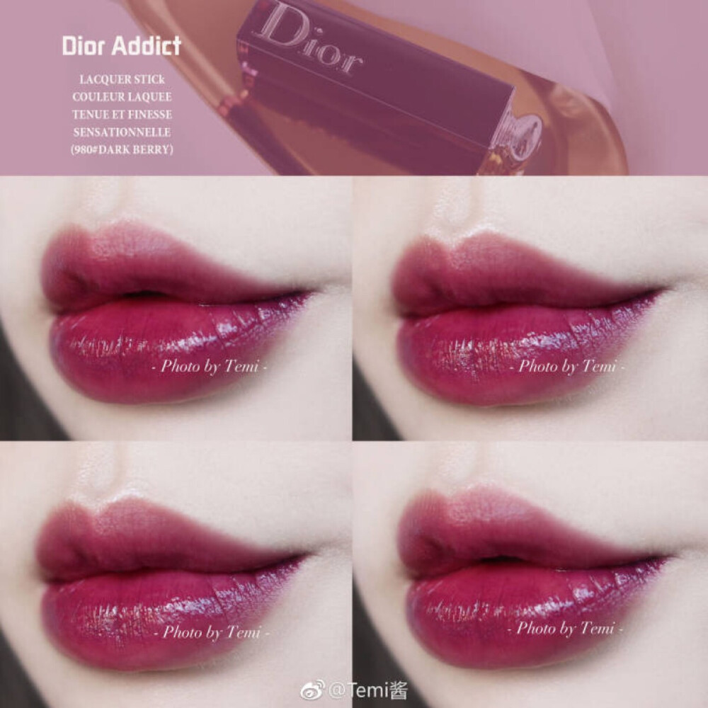 Dior 漆光固体唇釉#980