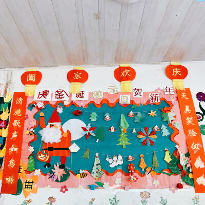 幼儿园圣诞、元旦、新年主题墙