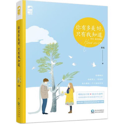 程陆扬这个人颜值高、家世好、眼光刁，想和他谈恋爱的人绝对可以绕地球三周半。
但是，在秦真眼里——
他自恋：“我承认我长得是帅了点，回头率只增不减，女人就算了，男人也这么花痴。”
他嘴贱：“你穿成这样要…