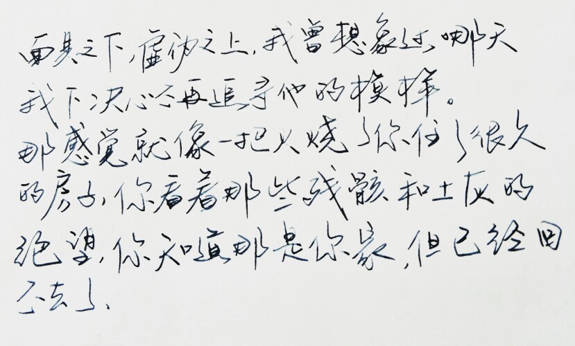  文字句子 手写 情书 安卓壁纸 iPhone壁纸 横屏 歌词 备忘录 白底 钢笔 古风 黑白 闺密 伤感 青春 治愈系 温暖 情话 情绪 明信片 暖心语录 正能量 唯美 意境 文艺 文字控 原创（背景来自网络 侵权删）喜欢请赞 by.VIVEN✔