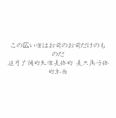 ［日文歌词精?。?分享ぼくのりりっくのぼうよみ的单曲《Black Bird》