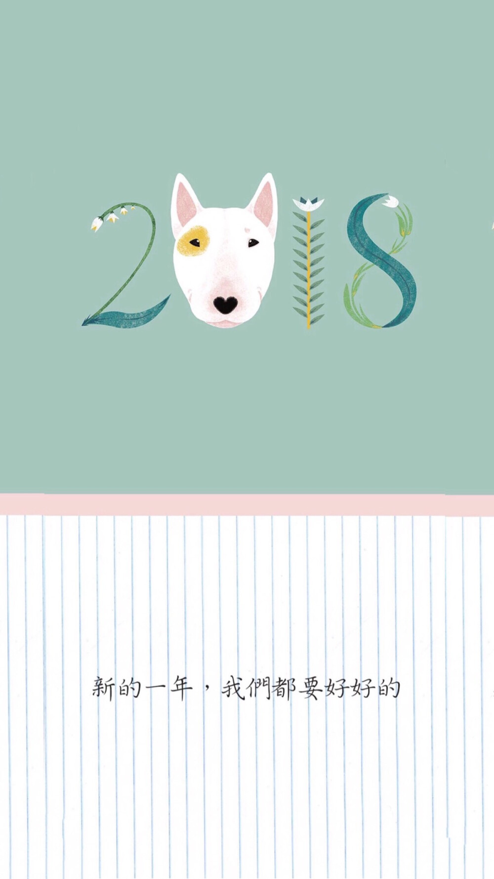 Happy New Year 2018 新年快乐 除夕 新年壁纸 新年愿望 新年祝福 春节壁纸 素材(◕‿◕✿