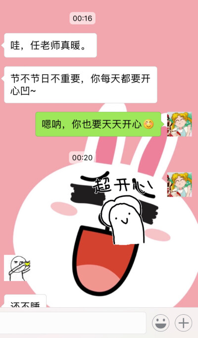 暖心