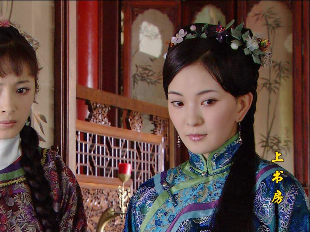 上书房慧如何苗饰