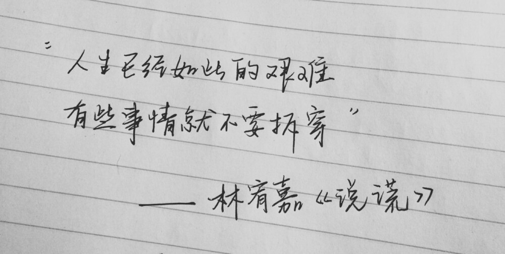 总以为这首歌，能带我回到那时候。
哎曾经那个男孩子啊，真的要说，再见了吗..？