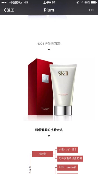 sk2 世上最好用的洗面奶 一支可以用小半年呢！ 泡沫细腻丰富 洗完不紧绷！ 特别好用 真心推荐。建议买本土日版的！ 日本人一等品留给他们自己用。二等品出口国际版。三等品才会到中国。所以还是找个靠谱代购买吧。