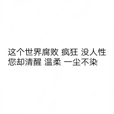 句子，说说
自制
拿了收藏.乖