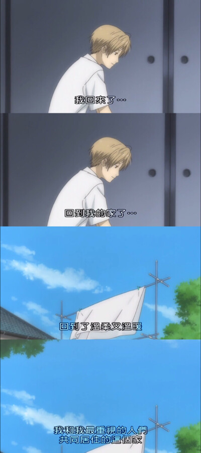 夏目友人帐第一季12话