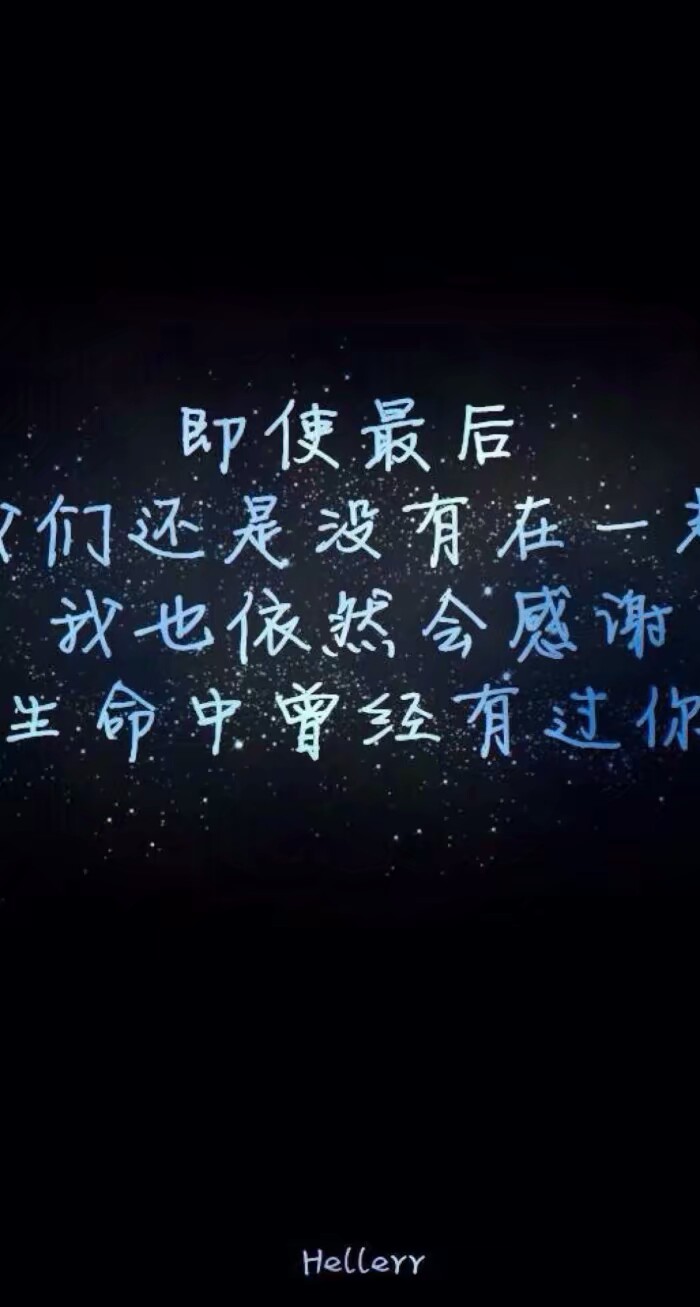 文字 情话 伤感