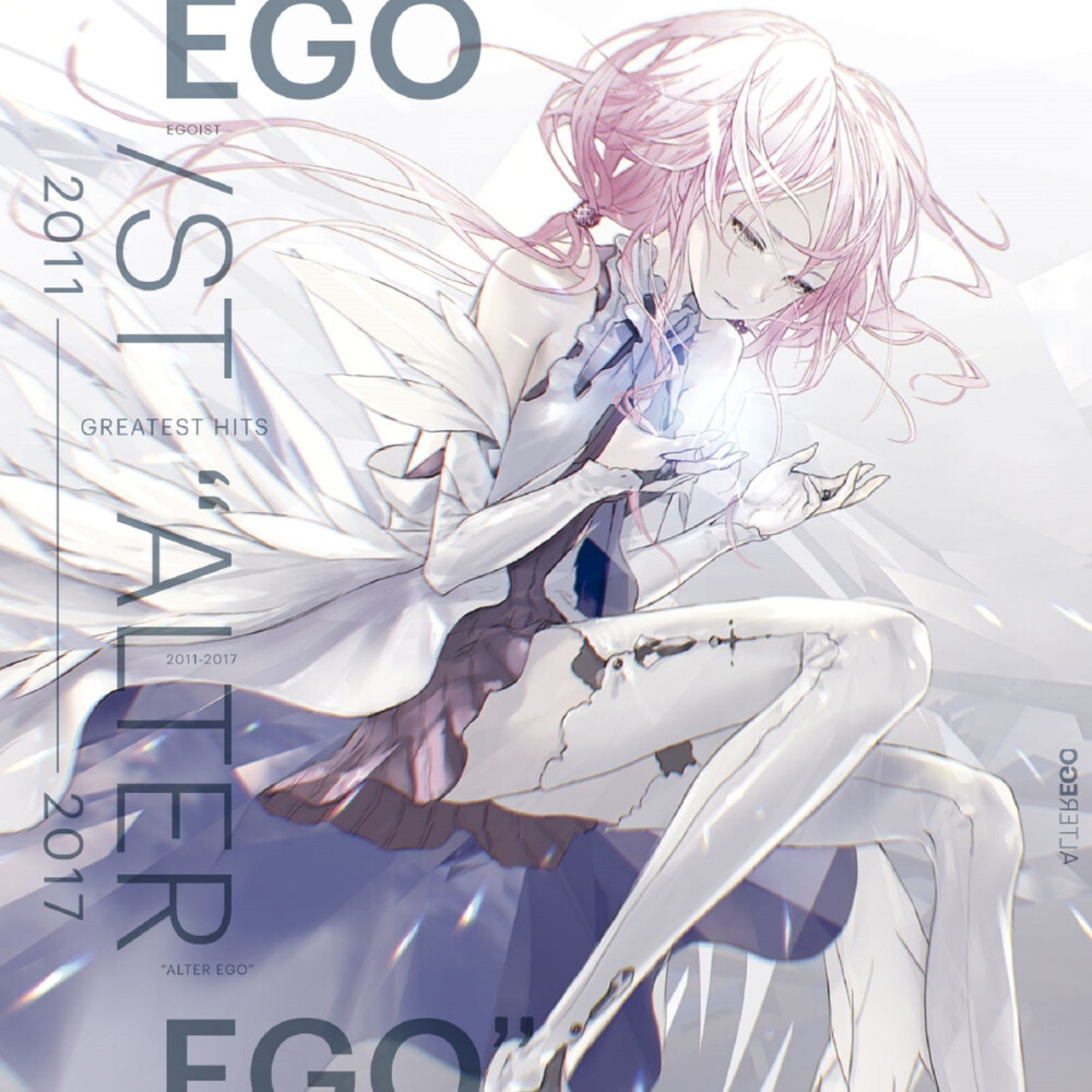 egoist 专辑《greatest hits 2011-2017 "al ter ego"》