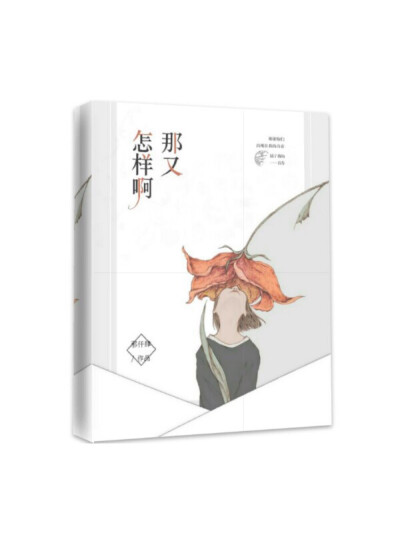 一只咸鱼·渣封