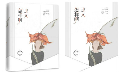 一只咸鱼·渣封