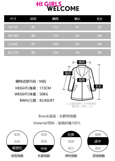 mg皮毛棒球服