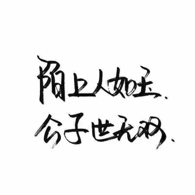 跟我在一起吧 给你我最好的爱