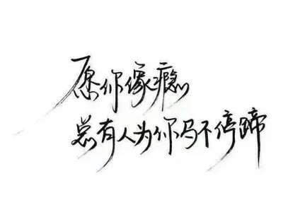 跟我在一起吧 给你我最好的爱