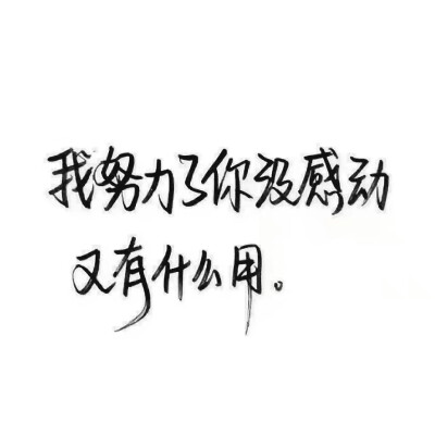 跟我在一起吧 给你我最好的爱