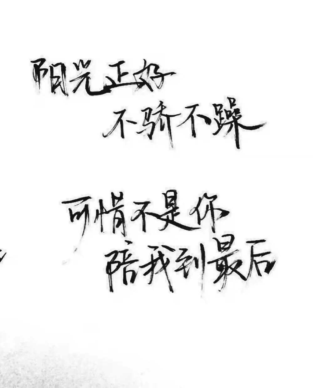 跟我在一起吧 给你我最好的爱