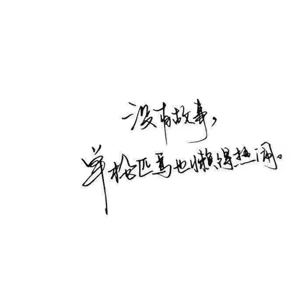 跟我在一起吧 给你我最好的爱