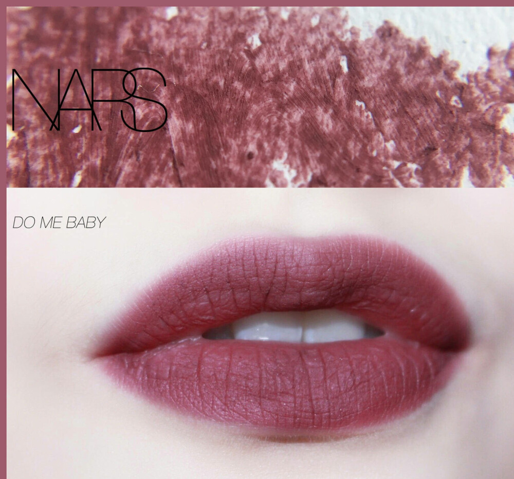 口红：NARS DO ME BABY