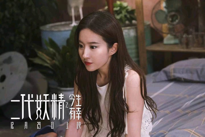 刘亦菲二代妖精