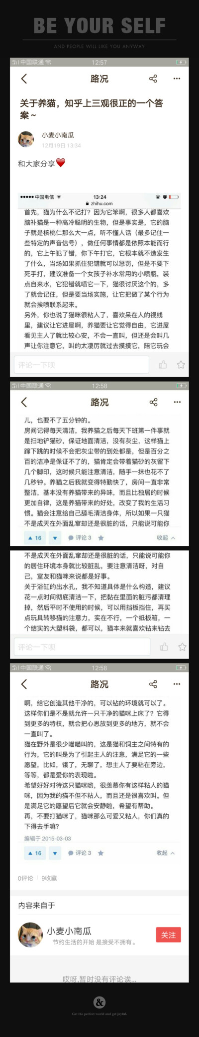 之前一直很想养猫，觉得猫很可爱又很爱干净，养起来不费劲！现在看了这篇文章以后明白了养猫是需要耐心和责任感的，其实就和养小孩子一样，如果你没有这个决心，你不能好好对待猫咪，那么，希望每个人都仔细想清楚，…