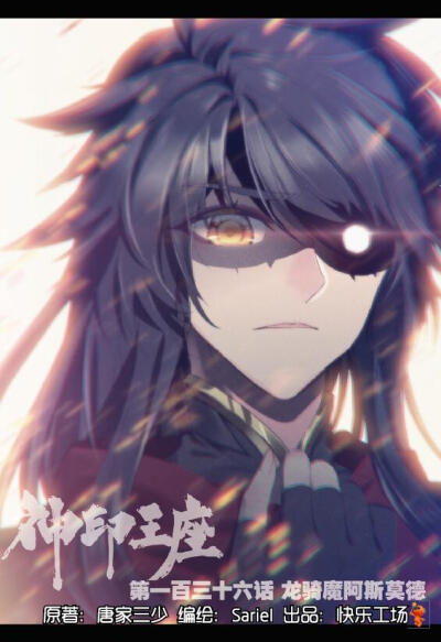 神漫