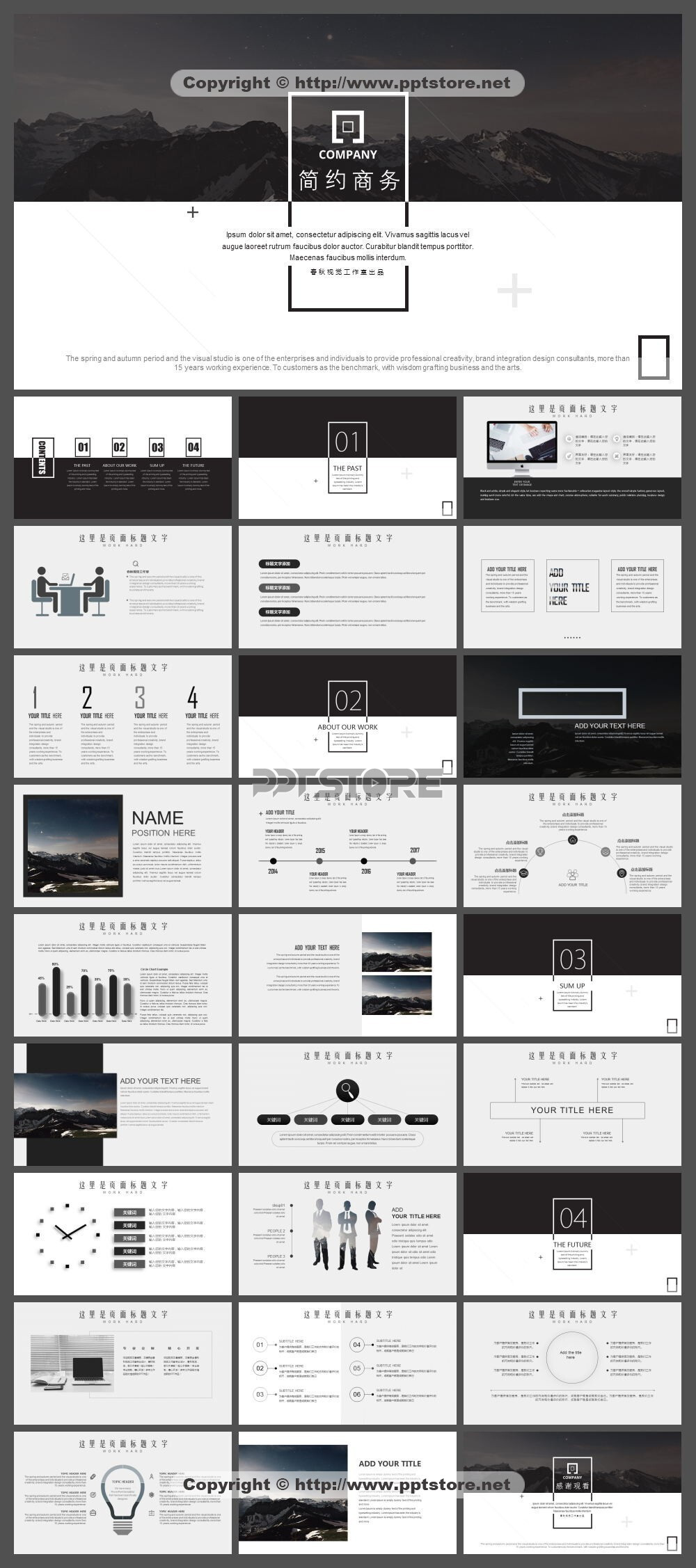 时尚动态商务演示企业宣传总结汇报工作计划团队建设