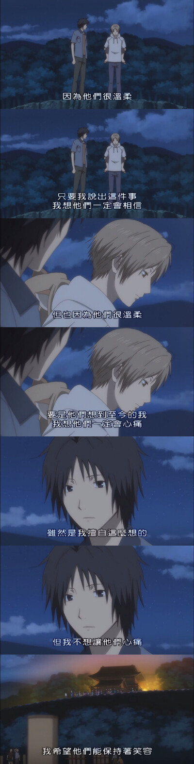 夏目友人帐第一季13话