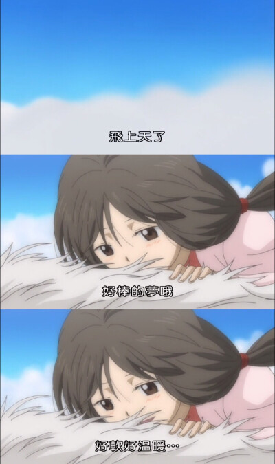 夏目友人帐第一季11话