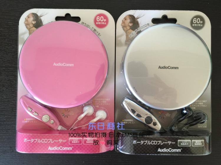 代购 现货AudioComm CDP-830Z CD随身听/CD播放机/CD机/WALKMAN