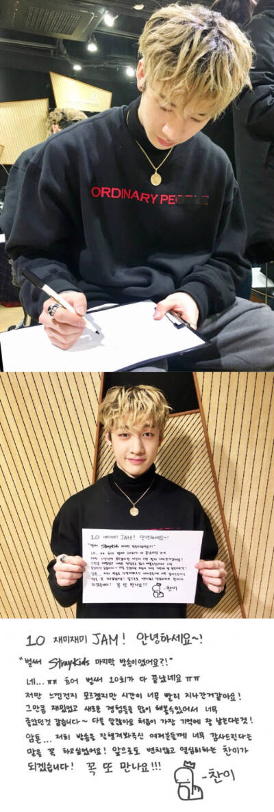 Stray Kids 方灿（Bang Chan）