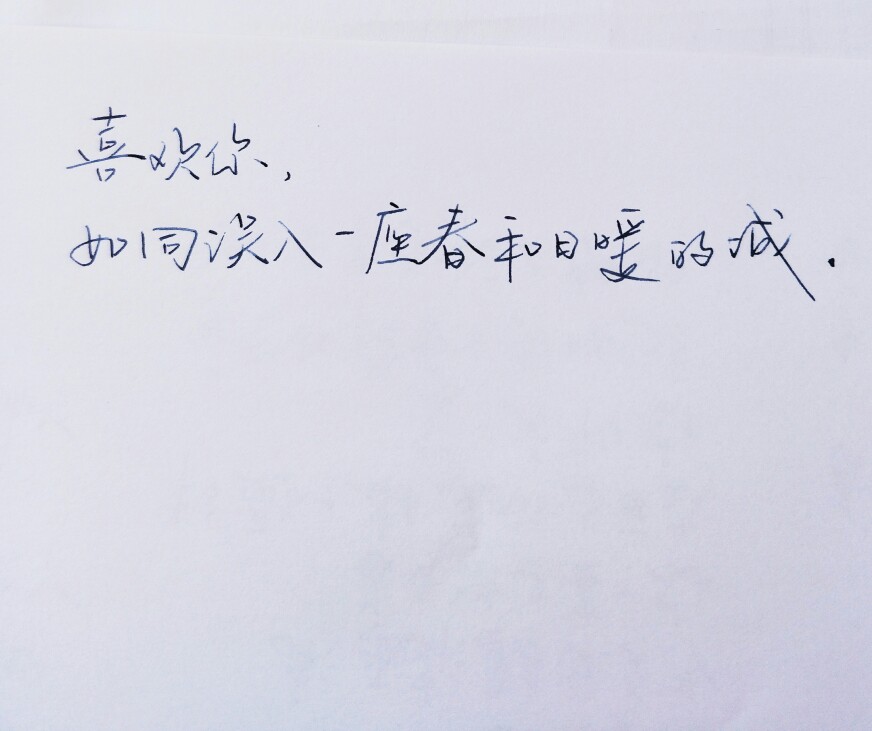  文字句子 手写 情书 安卓壁纸 iPhone壁纸 横屏 歌词 备忘录 白底 钢笔 古风 黑白 闺密 伤感 青春 治愈系 温暖 情话 情绪 明信片 暖心语录 正能量 唯美 意境 文艺 文字控 原创（背景来自网络 侵权删）喜欢请赞 by.VIVEN?