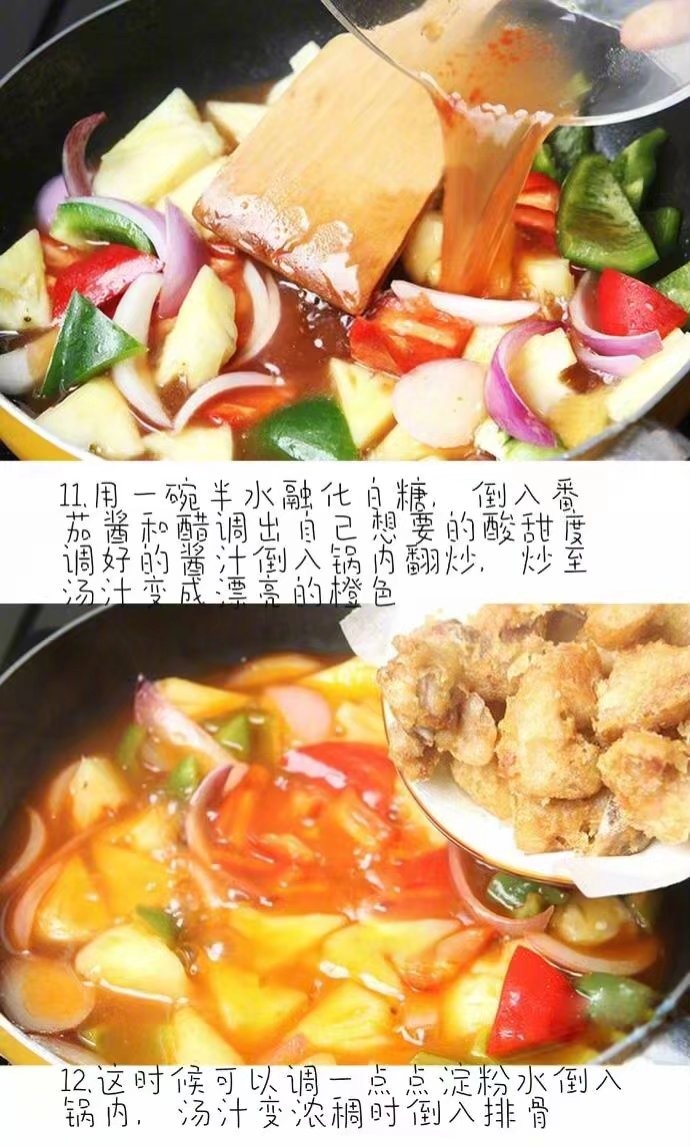 【菠萝酸甜排骨】
果味十足，排骨和菠萝真是天作之合~ ​​​