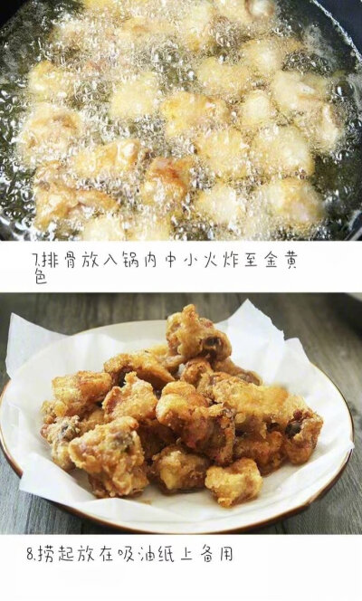 【菠萝酸甜排骨】
果味十足，排骨和菠萝真是天作之合~ ​​​