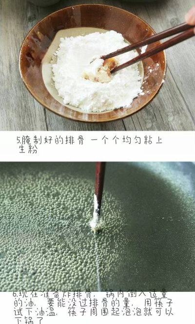 【菠萝酸甜排骨】
果味十足，排骨和菠萝真是天作之合~ ​​​